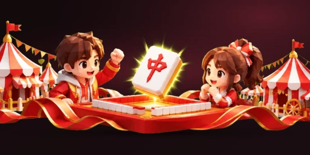 二人麻将